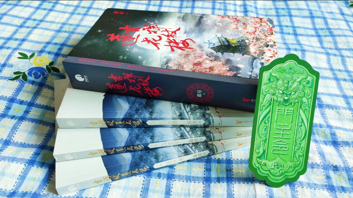 吉祥纹莲花楼电影结局,吉祥纹莲花楼原著在线观看