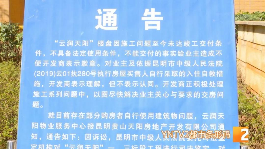 陶华碧谈昆明烂尾楼,陶华碧儿子在昆明投资房地产