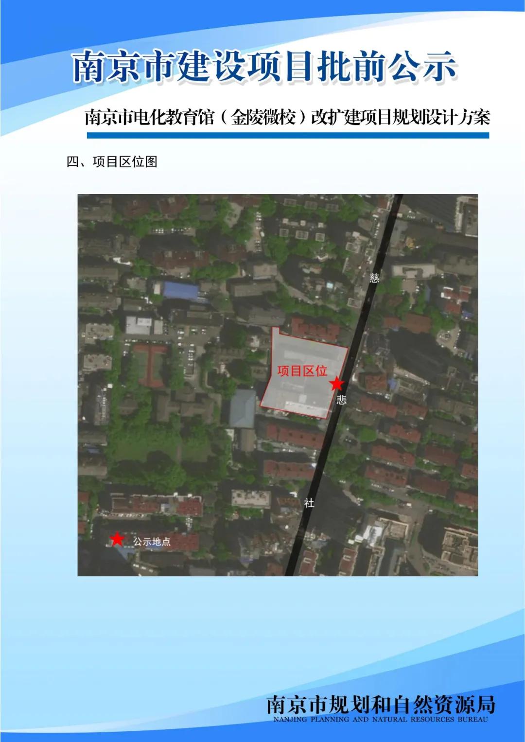 南京市江宁区电化教育,南京市电化教育馆什么级别