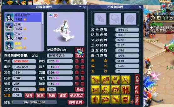 梦幻西游:极品14技能壁垒力劈画魂再上浮云神马,完美进阶