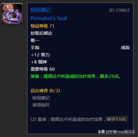 魔兽世界怀旧服奶德用什么装备,奶德配装怀旧服