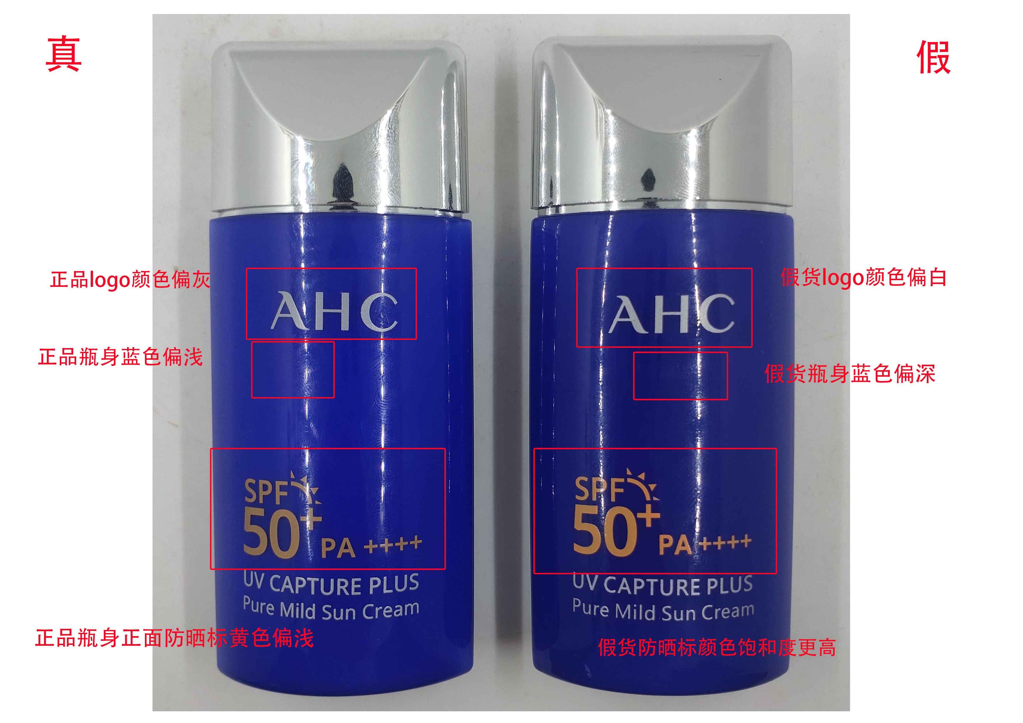 ahc爱和纯防晒怎么辨别真假,学生党防晒平价测评