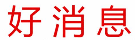 涿州etc政策,涿州哪里有etc现场办理点