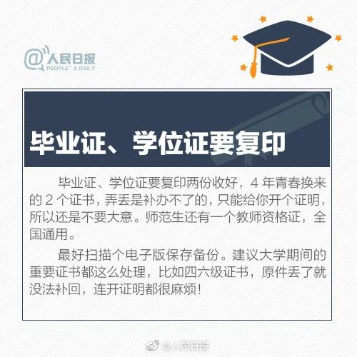 2020届毕业生你们还好吗,应届毕业生要准备哪些证件