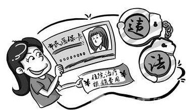 严查社保骗保行为,社保骗保处罚