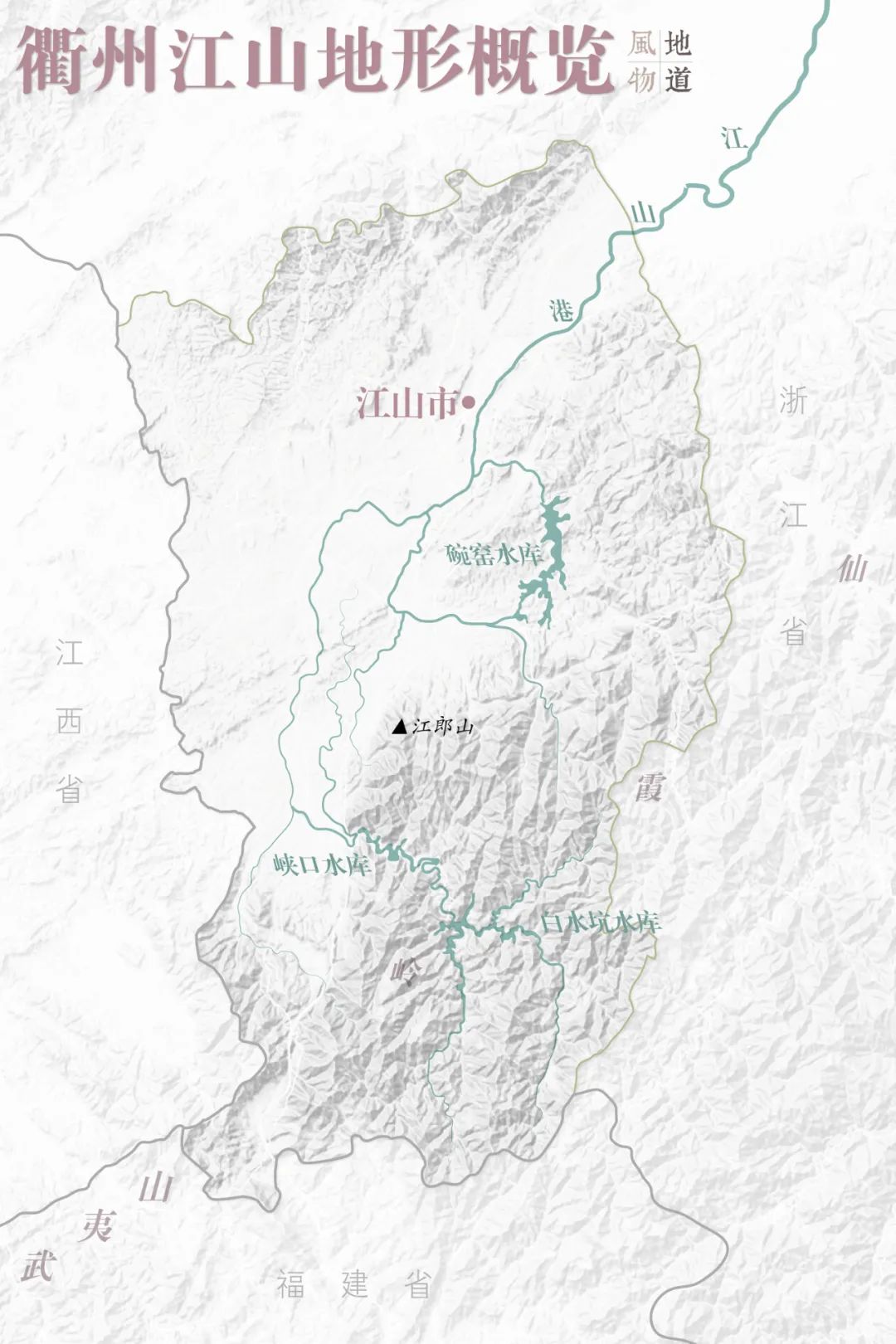 浙江的西南角，竟然藏着一片“大好江山”？