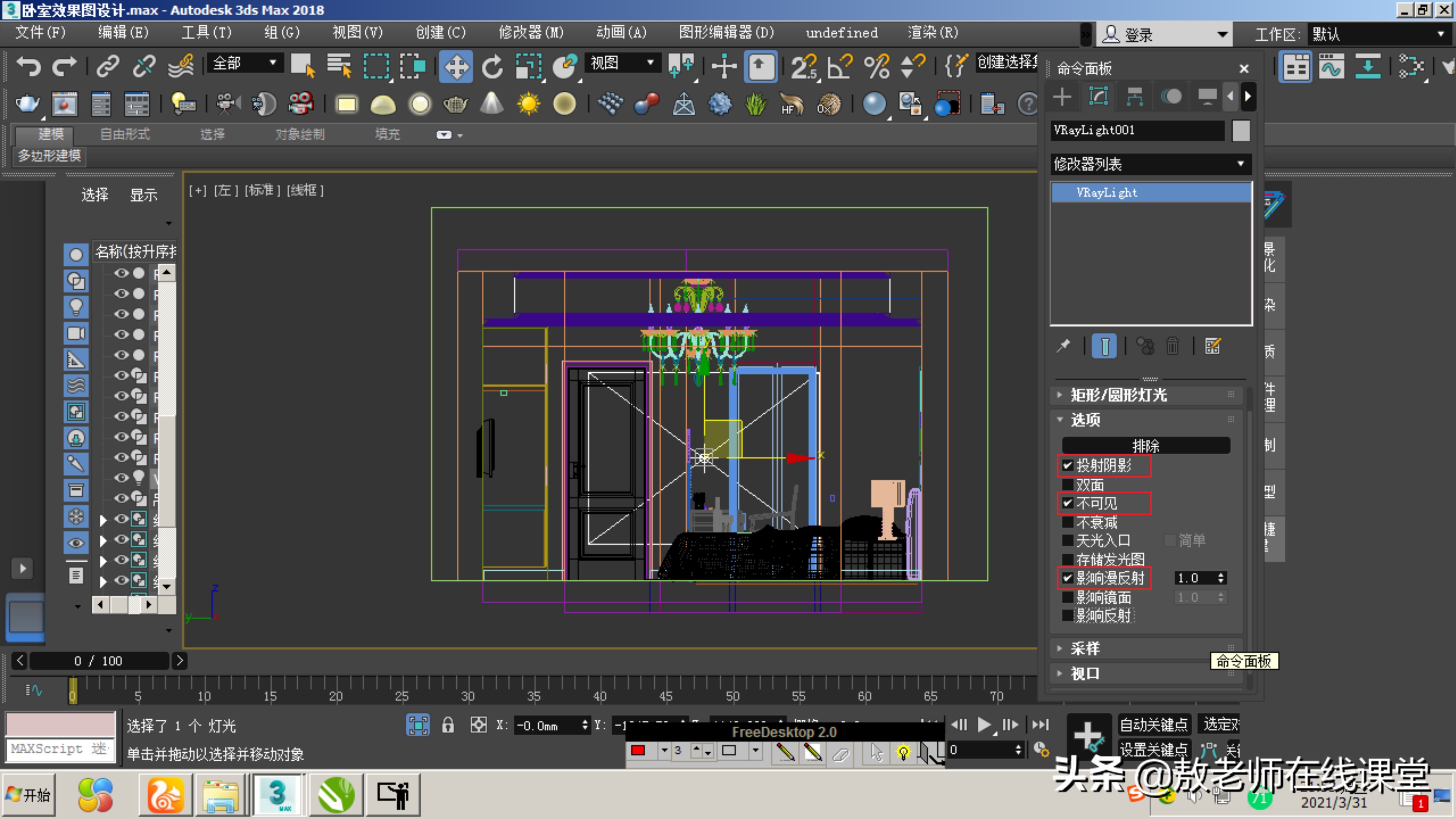 3d室内效果图设计,3d室内效果图制作教程要多少钱