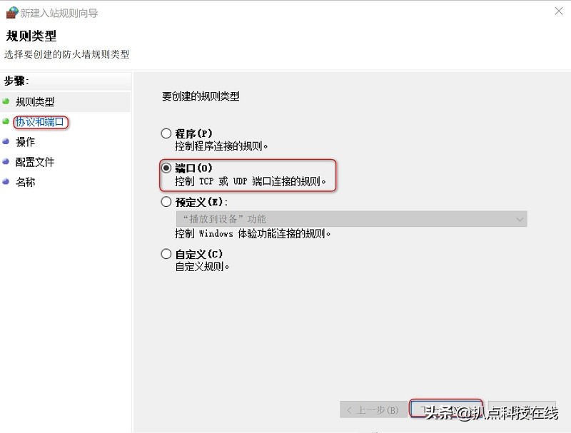 WIN7关闭445端口,注册表关闭445端口的方法