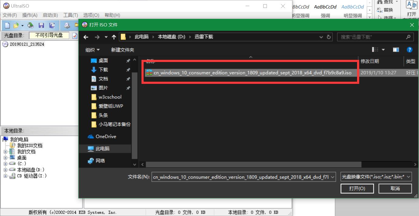 微软原版iso镜像系统怎么安装教程,pe安装win10原版镜像系统教程