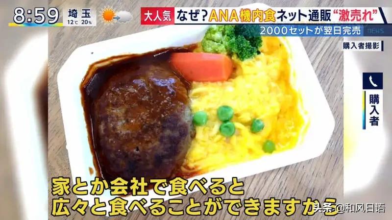 全日空凌晨飞机餐,全日空航司餐食