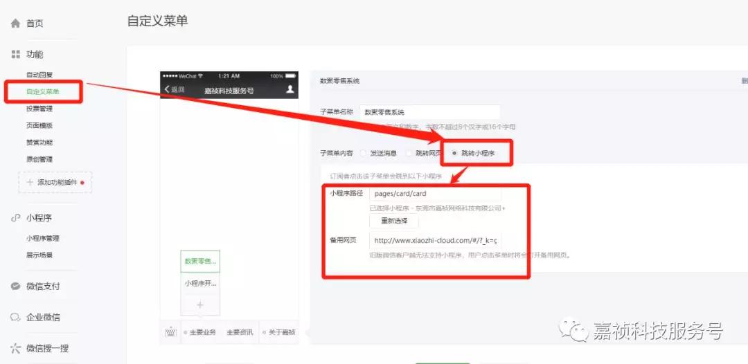 微信小程序线上平台推广方法,微信小程序推广是什么样的