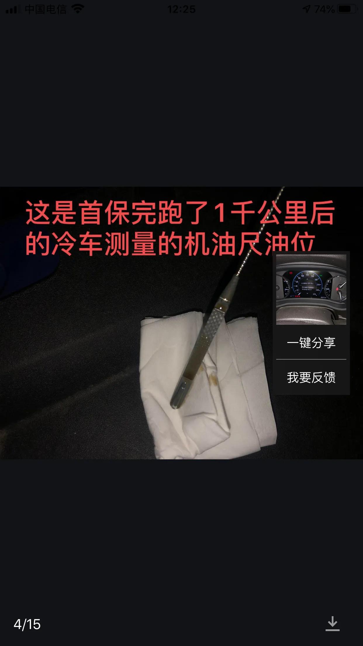 通用旗下LSY发动机机油损耗严重问题