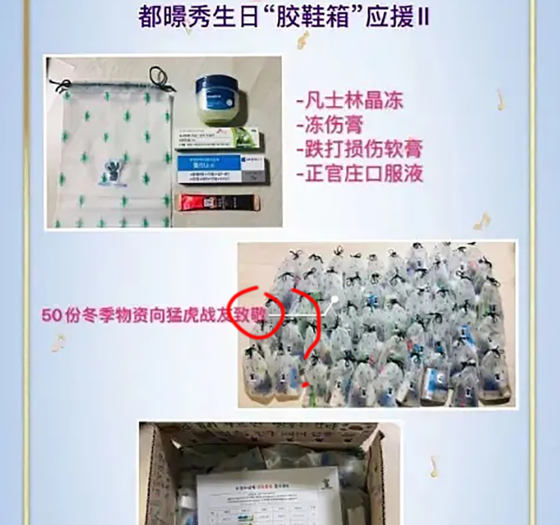 都暻秀被粉丝字母哥表白,都暻秀粉丝应援解决了吗