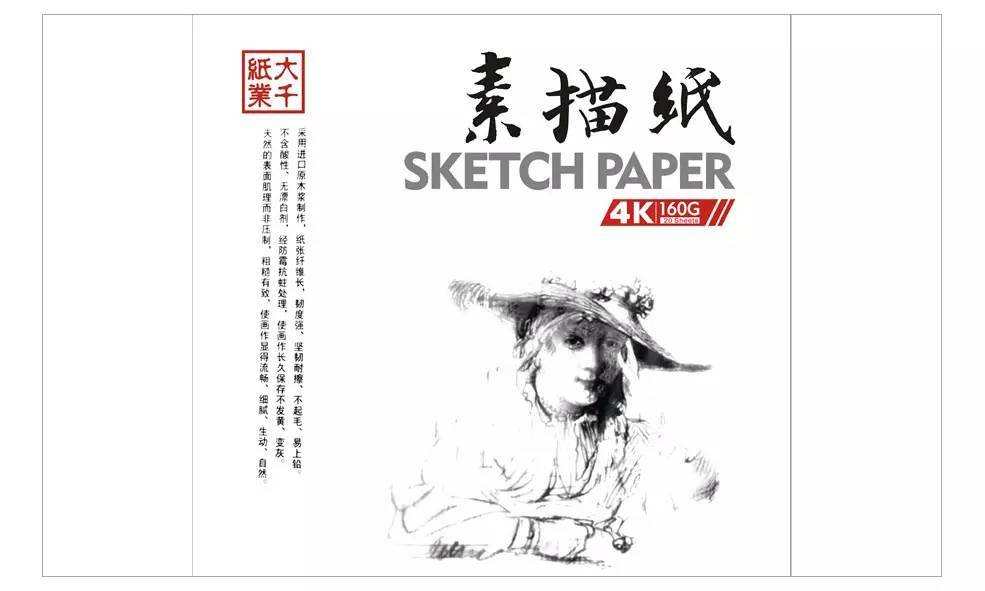 素描纸初学者用什么的好,素描纸黄的好还是白的好