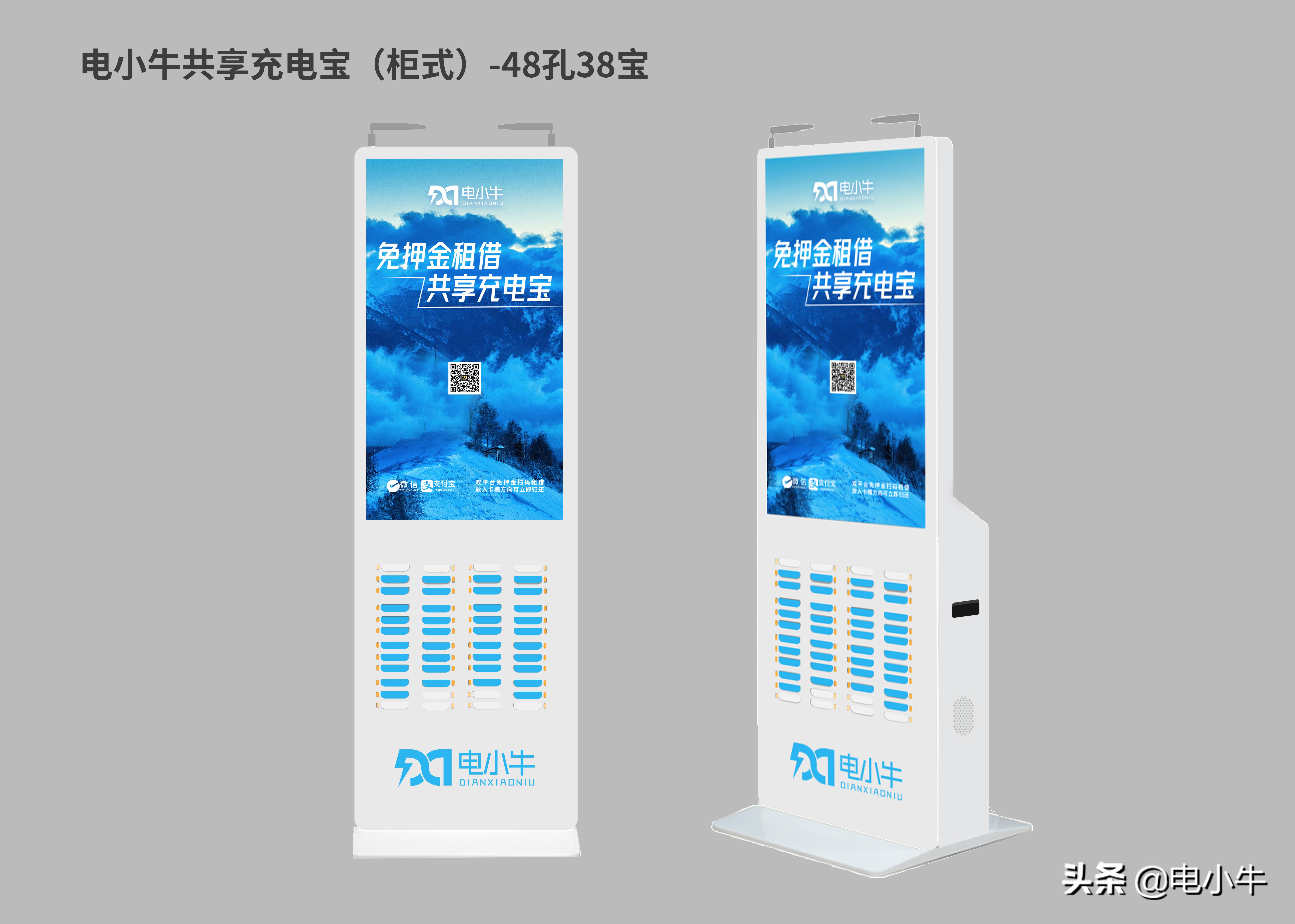 加入共享充电宝代理如何快速赚钱?