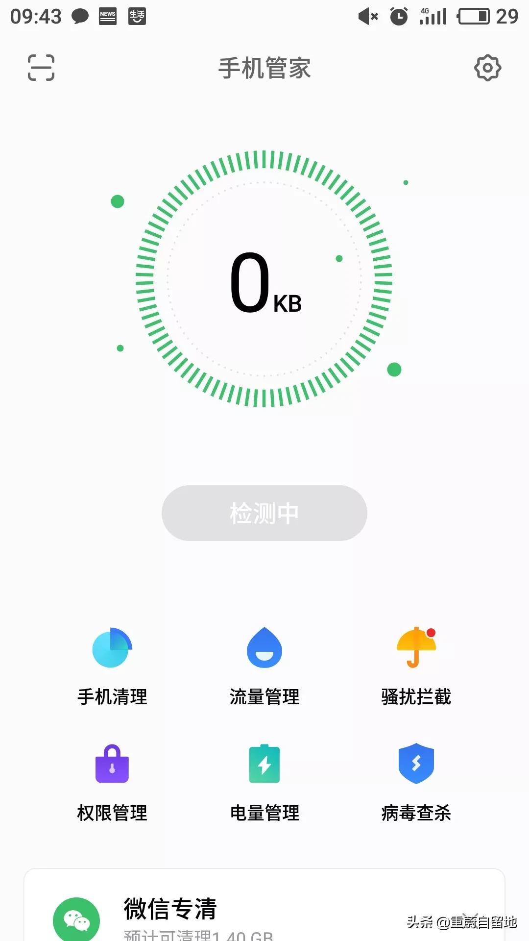 「微信」微信网络连接不可用怎么办?