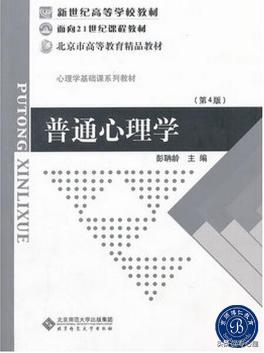 教育心理学入门,行为心理学入门
