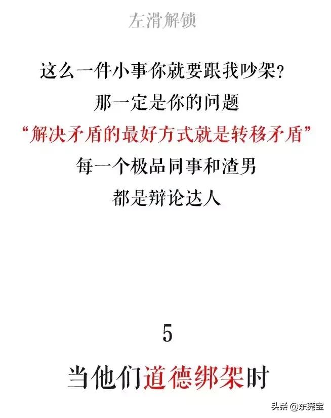 公司极品渣男,公司遇到渣男怎么处理