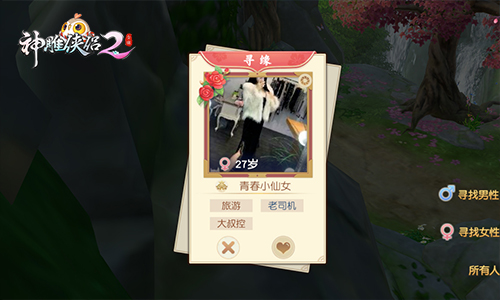 手游神雕侠侣公测时间,神雕侠侣2公测代言人物