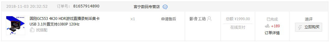 圆刚553采集卡测评,圆刚采集卡gc533测评