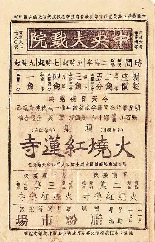 叶问4完结泪目,叶问4的结尾曲