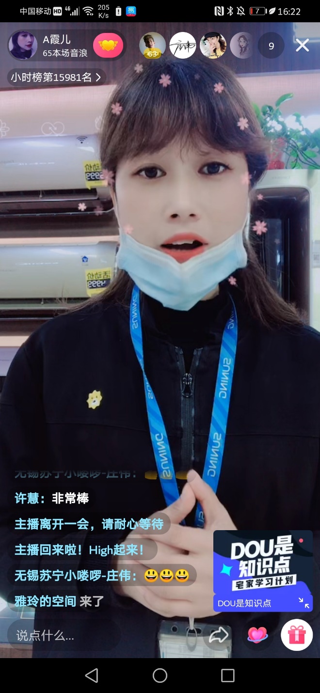 无锡苏宁首推无接触导购服务，足不出户也可乐享家电3C购物