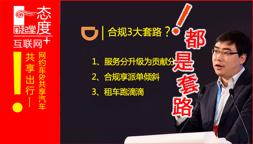 以租代购跑滴滴一天赚多少钱,以租代购车跑滴滴合法吗