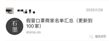 “历经15天,跨越3个国家,我还是买不到口罩”
