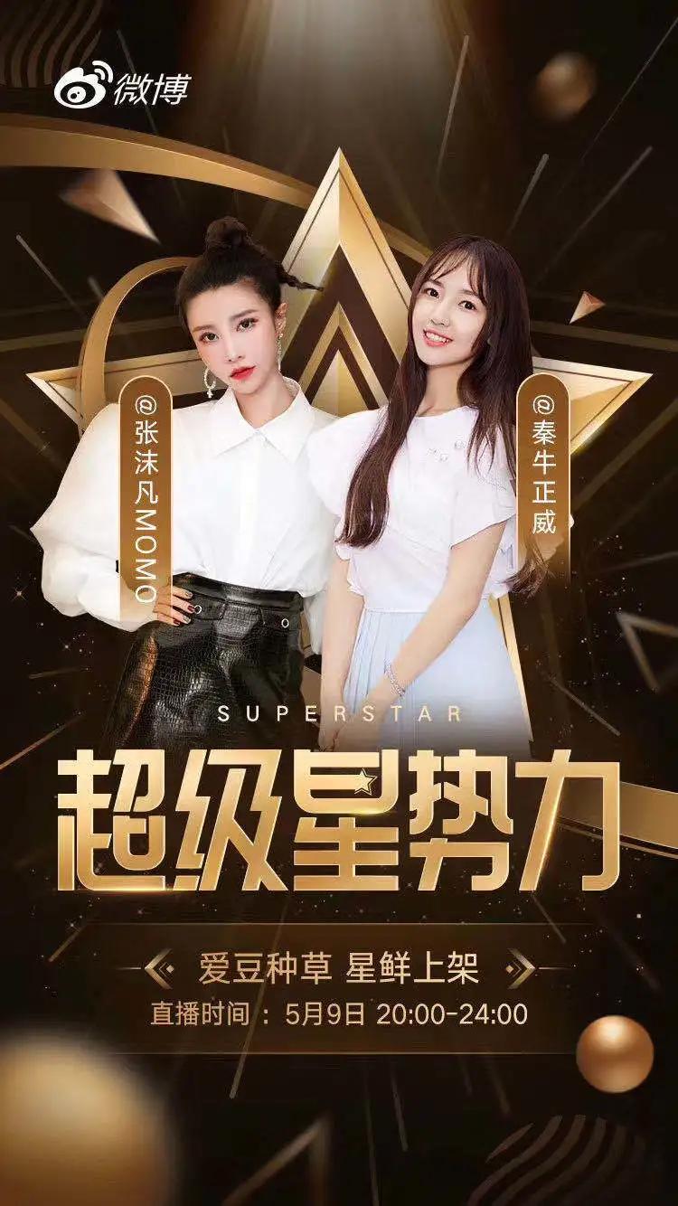 过气的互联网社交平台，微博还有做电商的戏吗？