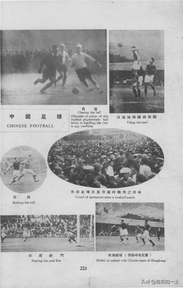 长途跋涉，巡回赛赚取参赛经费！1936——奥运会足球系列（1）