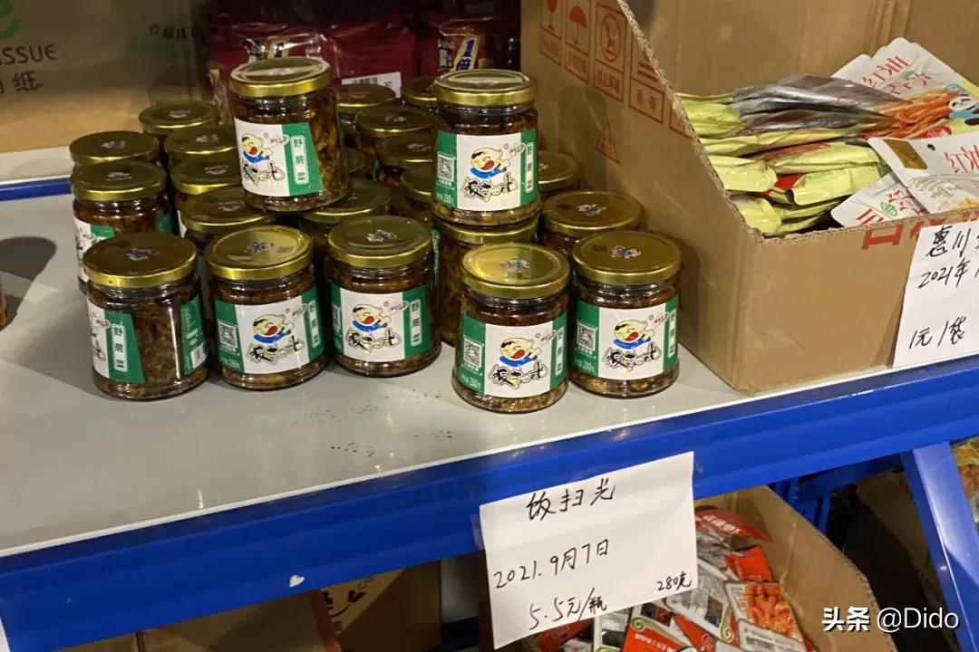成都折扣超市,成都食品折扣超市