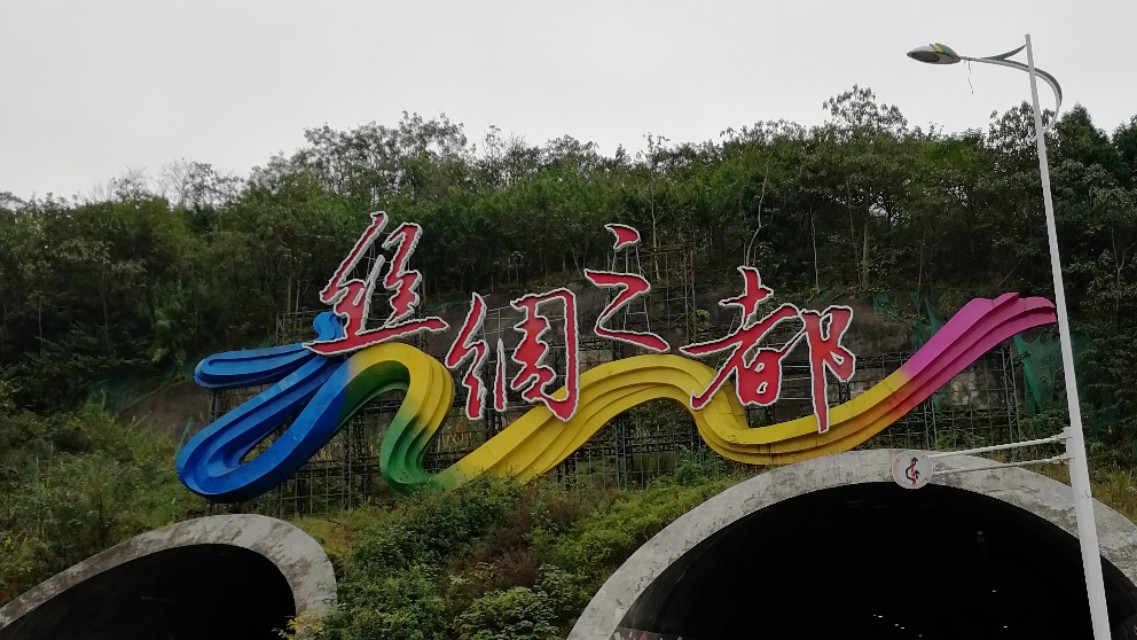 南充市未来的工业强县,南充作为四川经济副中心