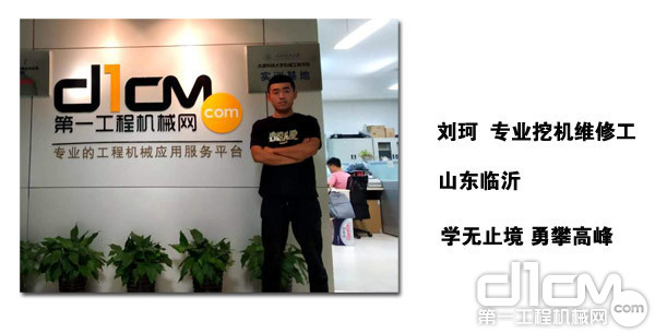 「BOSS团修车」日立ZAX60-5下大臂卡顿？可能是这里出了问题