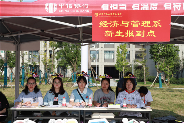 南京师范大学中北学院喜迎2020级本科新生