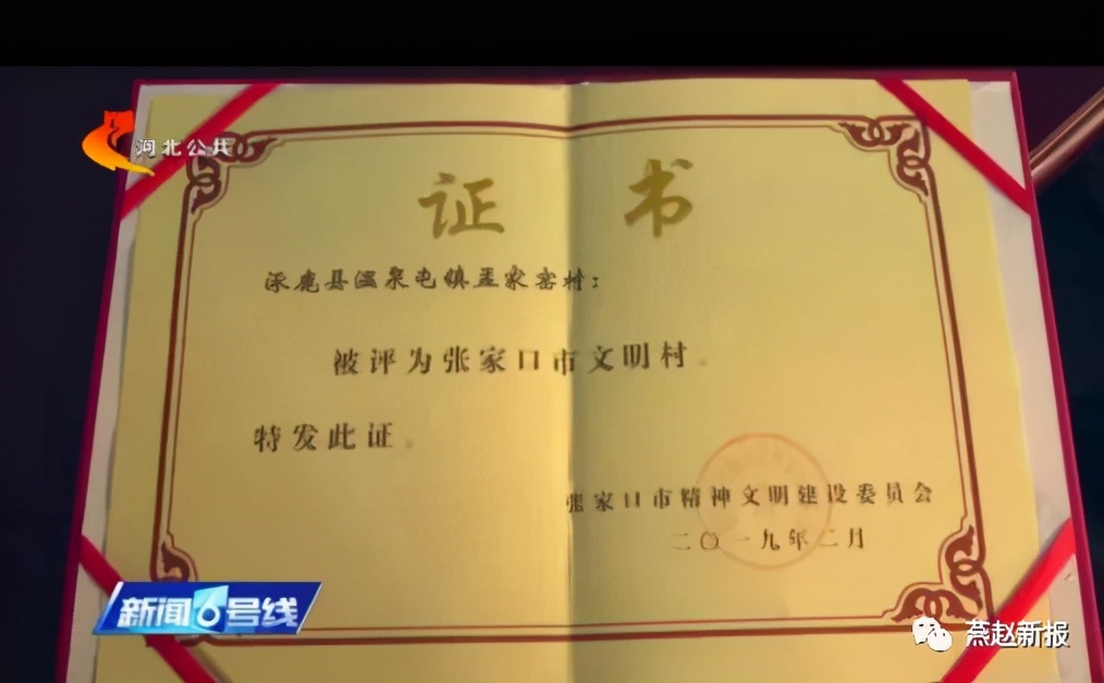 涿鹿孟家窑是什么样子,涿鹿温泉屯镇孟家窑村