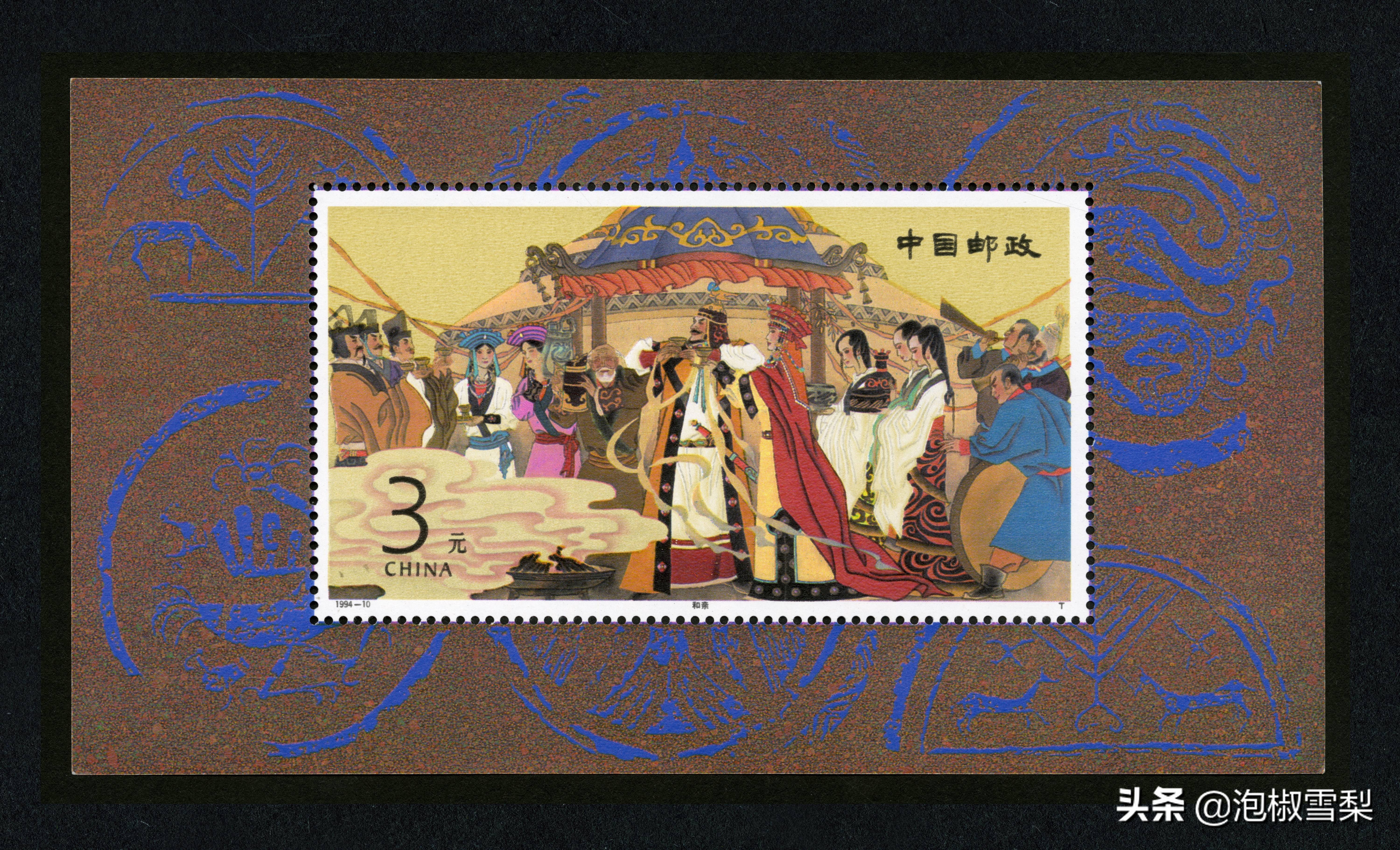 1994昭君出塞邮票,1994年黄埔军校邮票多少钱一张