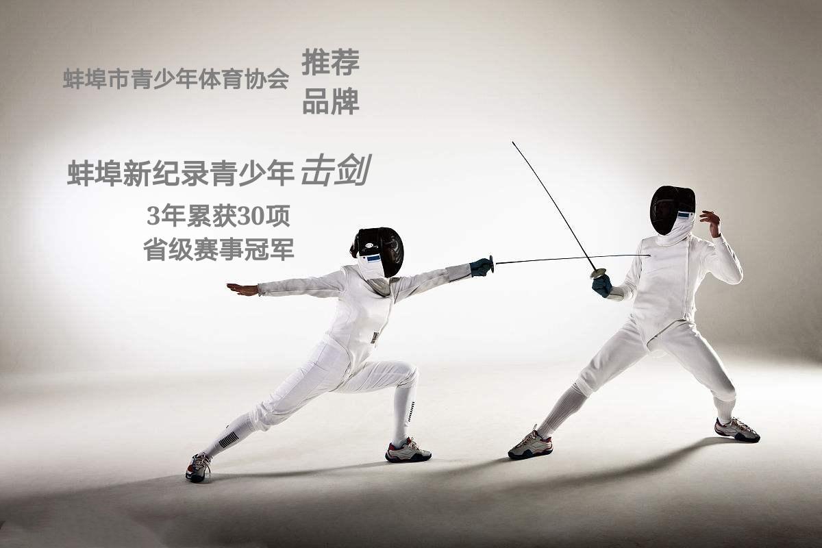 怀远县实验小学运动会,怀远镇小学运动会