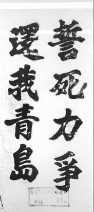 浜斿洓杩愬姩鐨勬浌闄嗙珷鏄皝,浜斿洓杩愬姩涓浌绔犻檰鎸囪皝