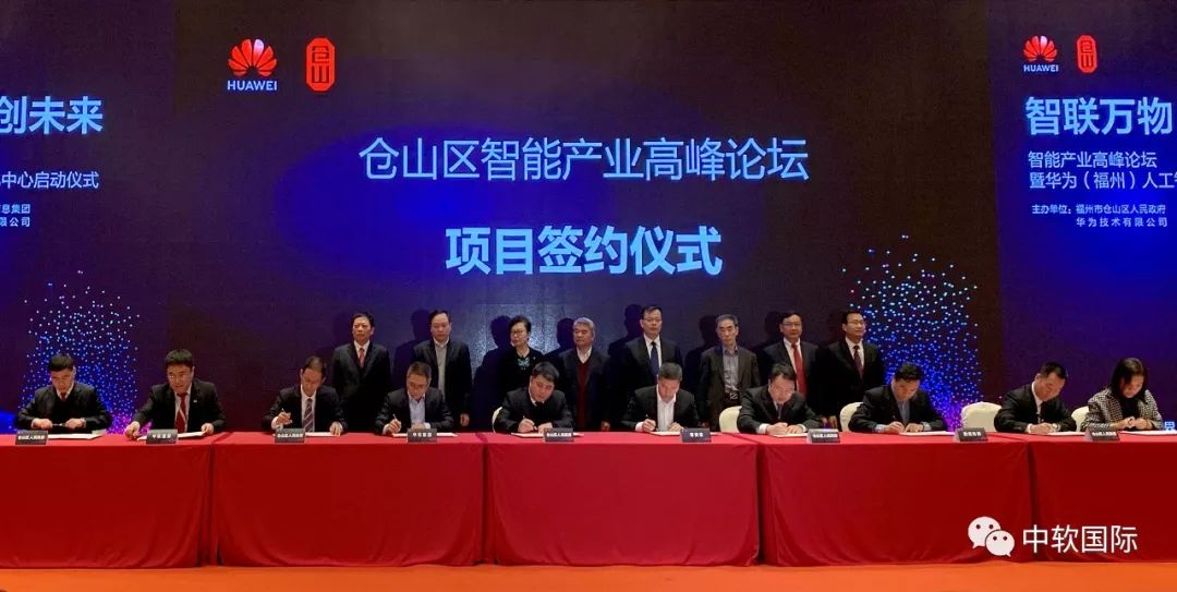 华为鲲鹏峰会,华为中国数字峰会