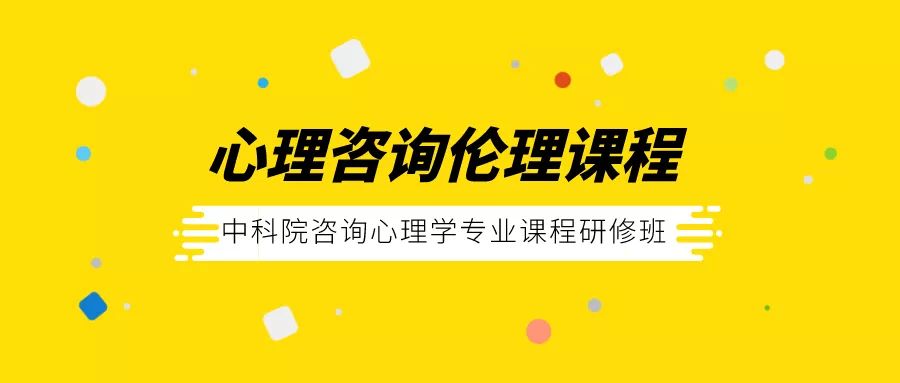 心理咨询师成长之路,心理咨询师基础知识有几门功课