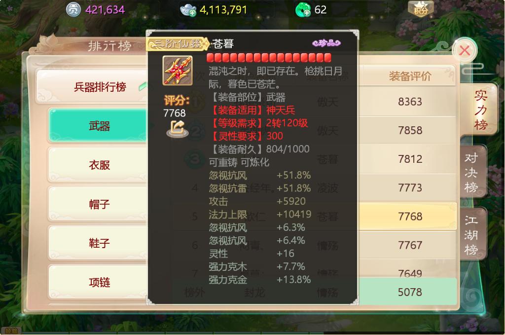 大话西游手游玩谁比较好,大话西游手游玩人族