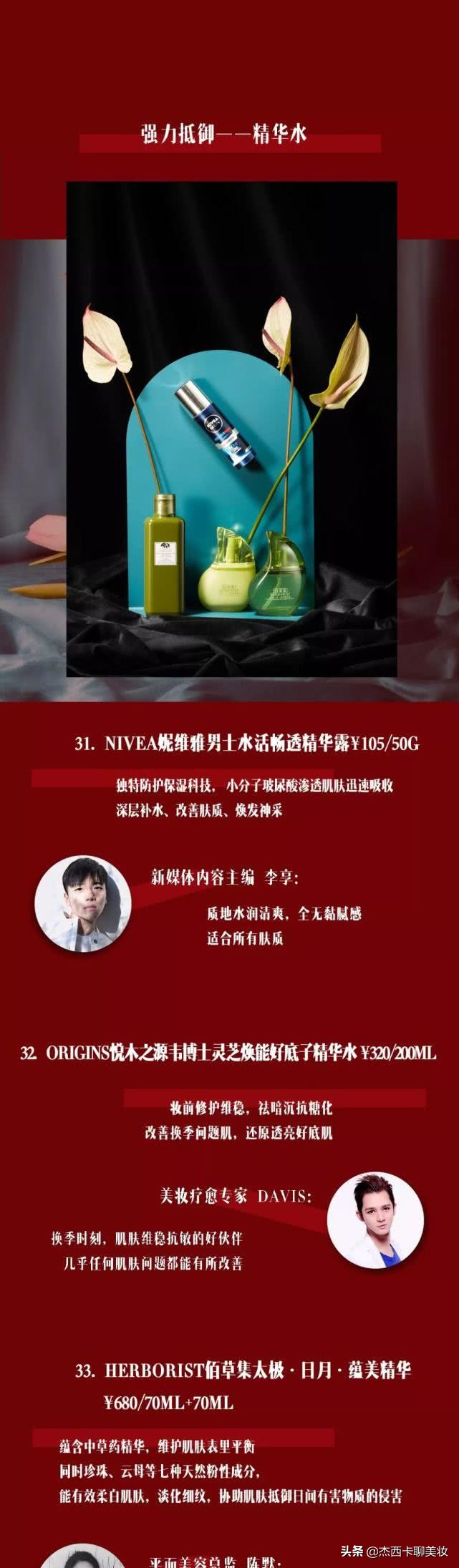 嘉人百大赏,嘉人百大赏介绍