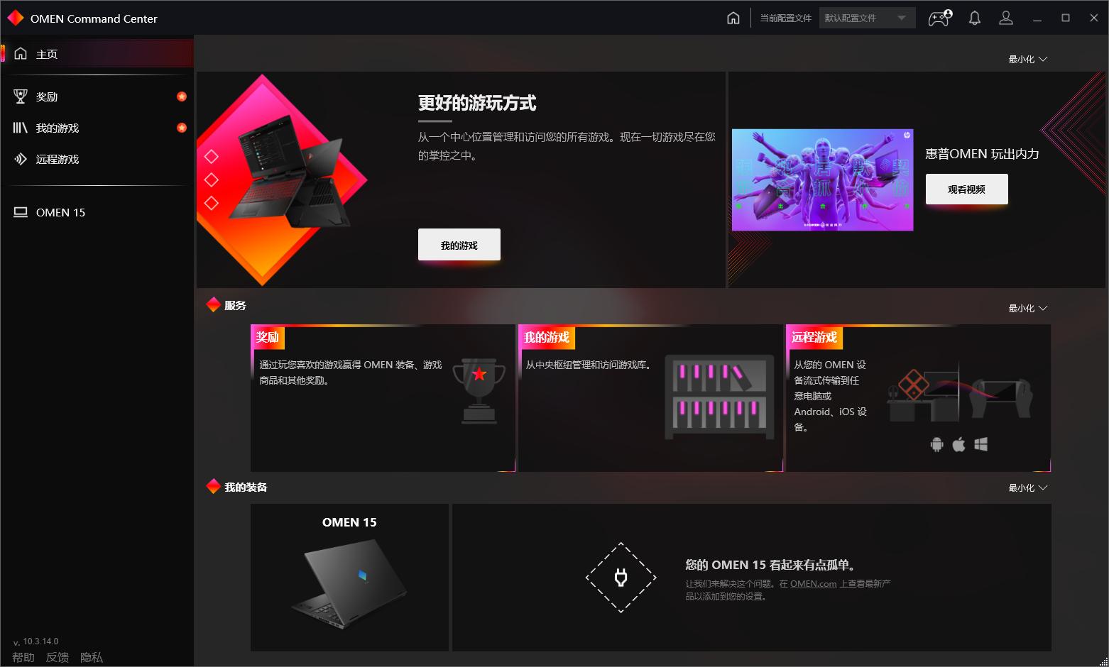 联想刃7000k和惠普台式暗影精灵6,惠普游戏本暗影精灵6新品发布会