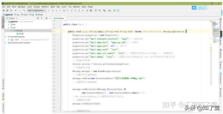 SpringBoot整合QQ邮件发送