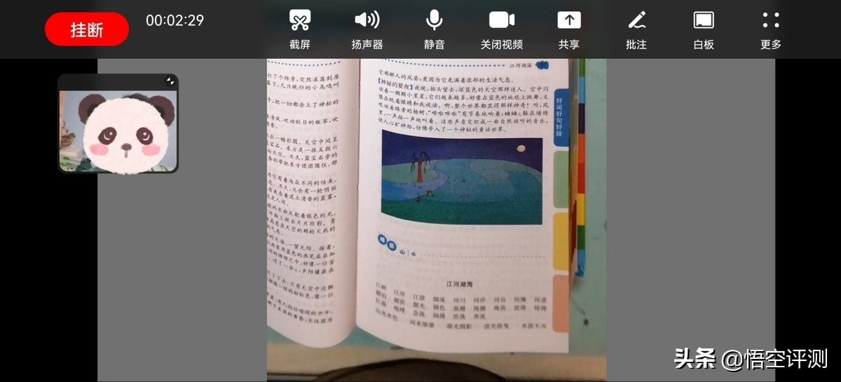 华为首款儿童专用学习产品！强悍鸿蒙系统：小精灵学习智慧屏评测