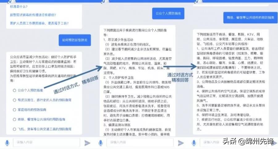 叮~您的疫情小法已上线，请查收