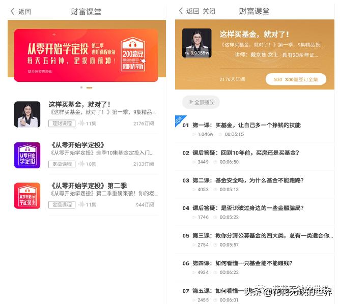 嘉实比较好的基金,嘉实基金怎么样值得买吗