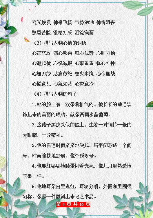董卿主持的好词好句,董卿经典语录励志学生超长句