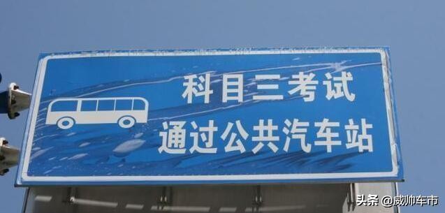 五年老教练总结科目三考试详细过程，助你早日拿到驾照