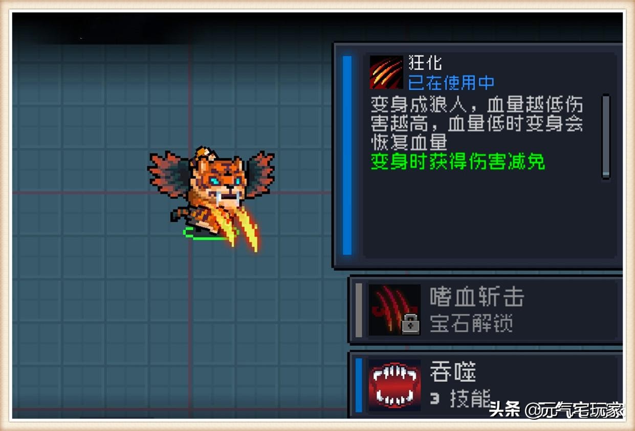 元气骑士隐藏彩蛋狼人,元气骑士狼人的隐藏技能